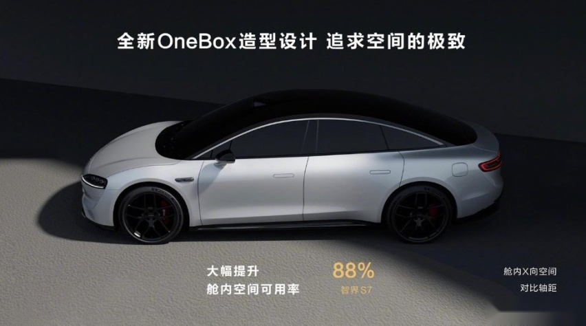 智界S7正式上市，售价24.98万元起