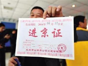 北京：管你前浪后浪，没有车牌怎么浪？