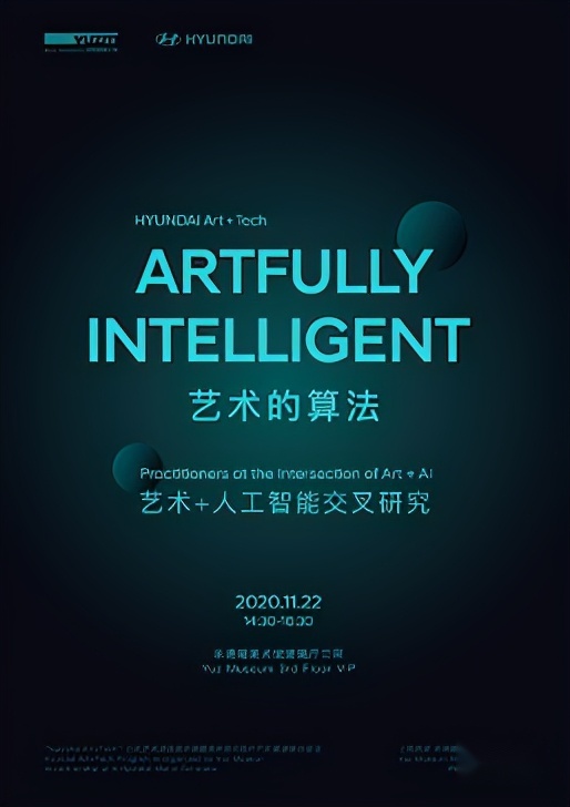 现代汽车携手余德耀美术馆 探索艺术与科技融合之美
