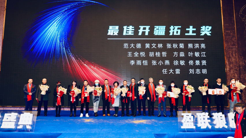 联创集团｜2022—2023 盛世相约，共绘蓝图