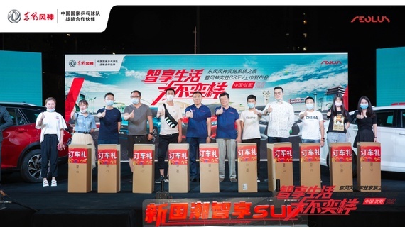 东风风神奕炫GS及EV沈阳惊艳上市