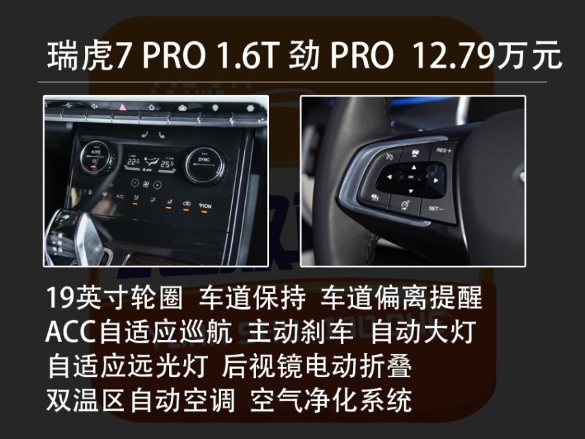 挑战博越、哈弗H7等一票紧凑型SUV，苑叔聊全新瑞虎7哪款值