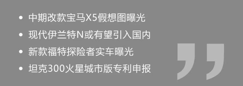 新款宝马X5就长这样
