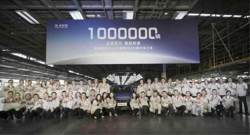 四个历史首次！奇瑞集团2022年销售汽车123万辆