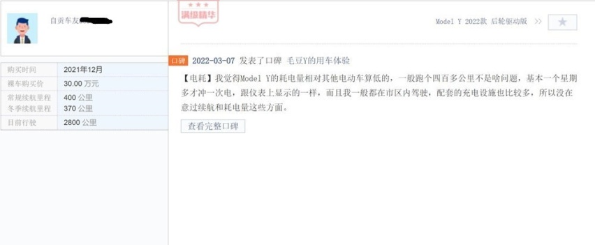 摩卡DHT-PHEV闪亮登场：Model Y您还觉得香吗？