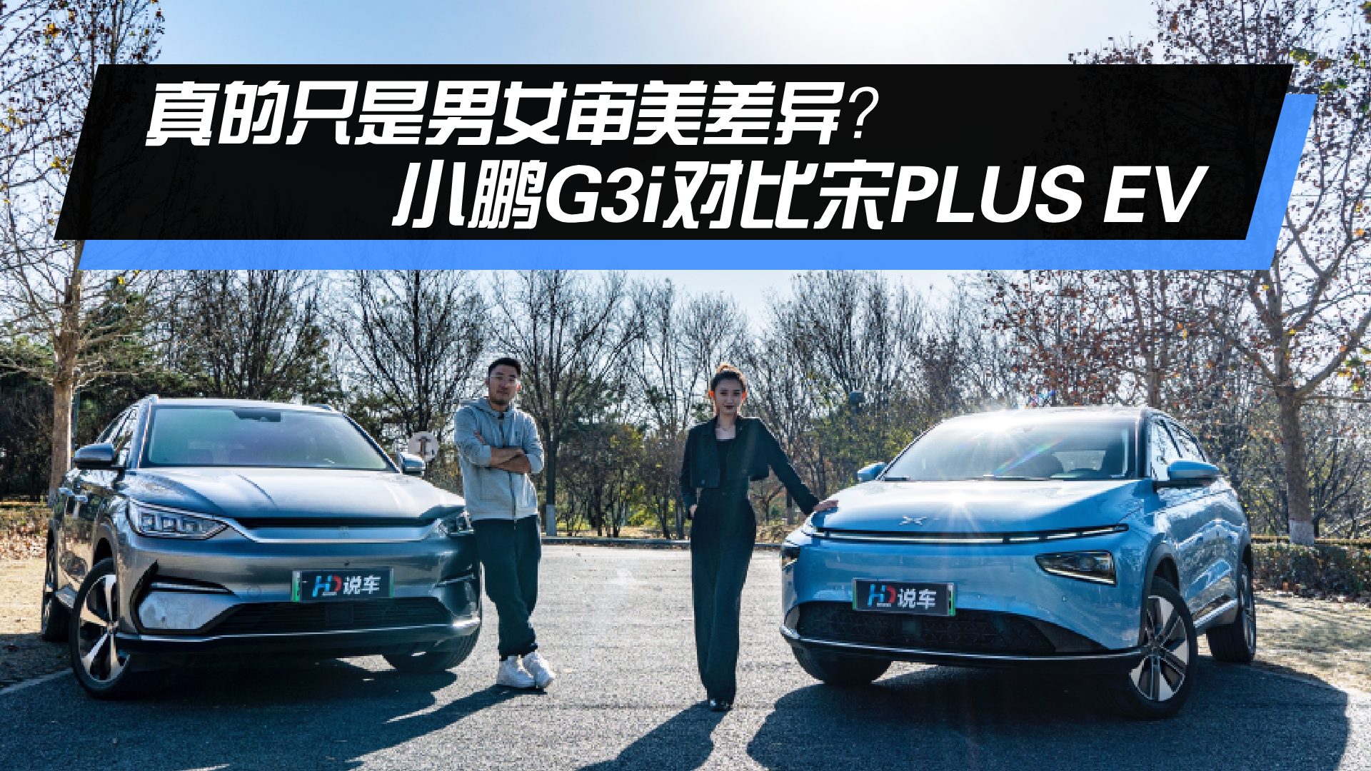 ֻŮСiG3iPLUS EV