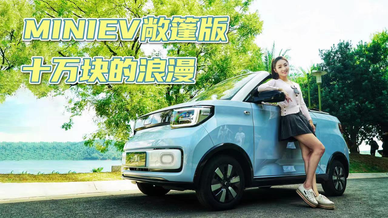 ʮ�f�K����������MINIEV�����