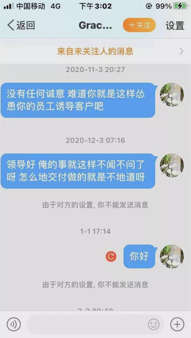 特斯拉诱导消费者提前拿车“割韭菜” 副总裁陶琳拉黑维权车主？