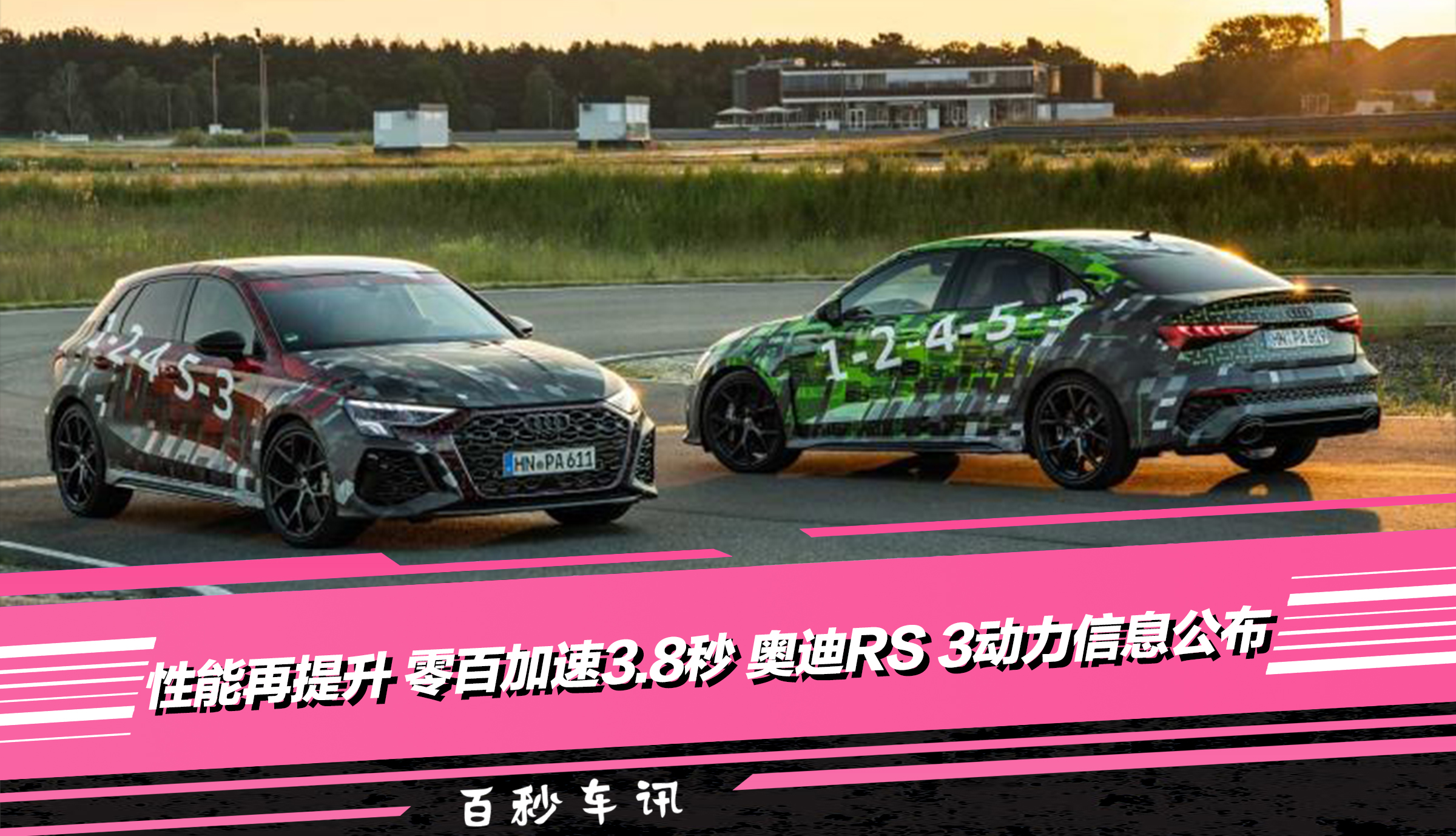 ������܇(ch��)Ӎ������������ ��ټ���3.8�� �W��RS 3��(d��ng)����Ϣ����