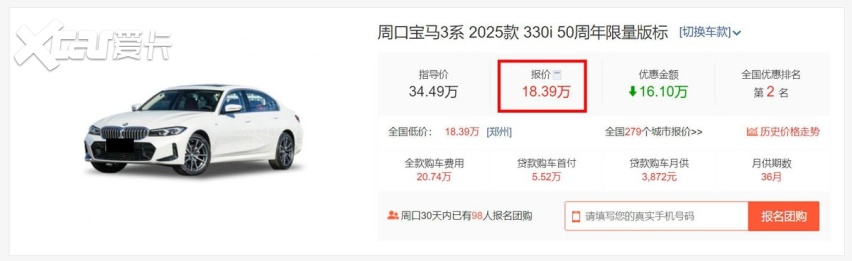20万出头就能买宝马3系！隔壁凯迪拉克CT5没竞争力了？