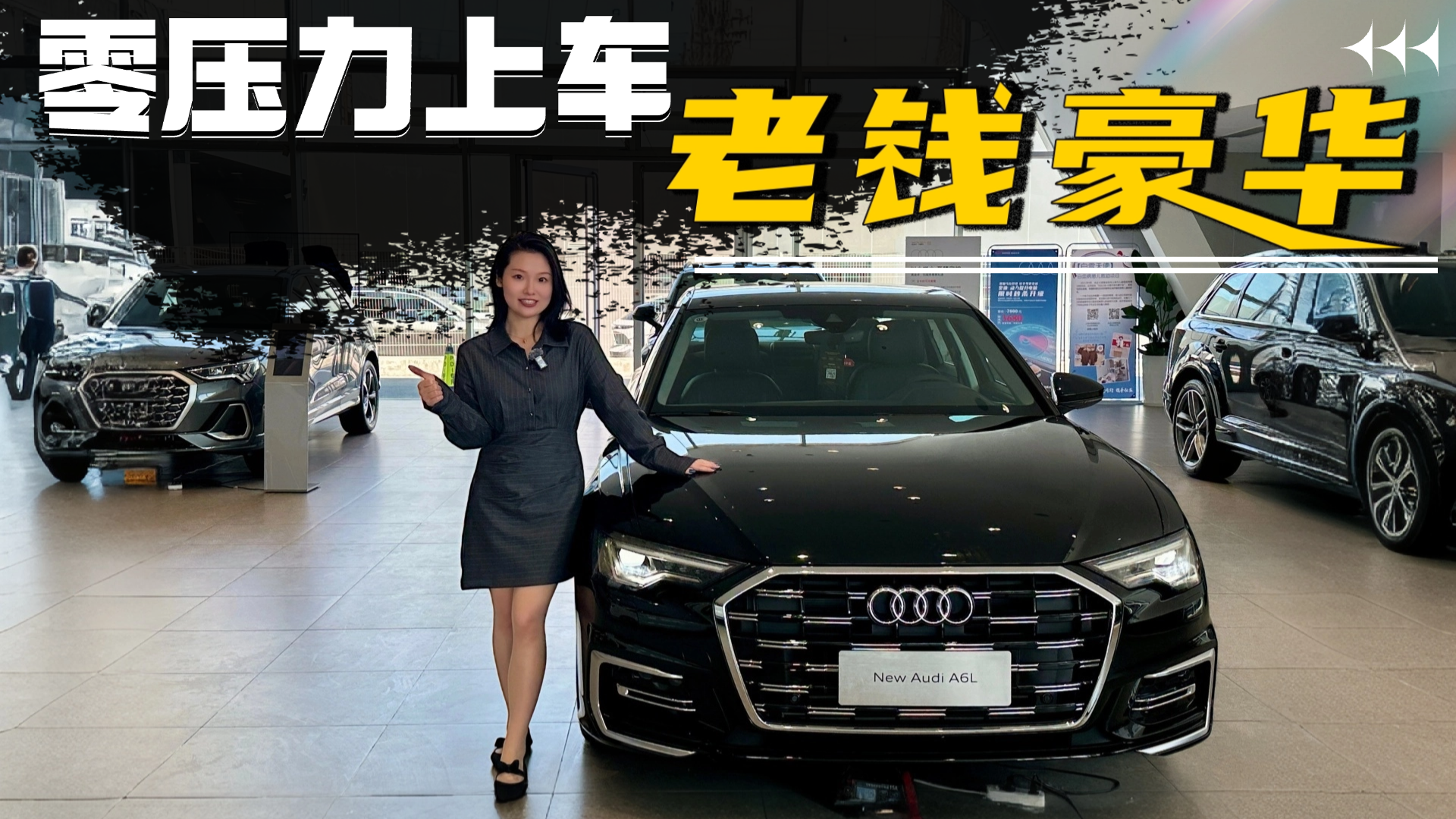 优惠后30万出头解锁高配高功A6L？到店实拍2025款奥迪A6L