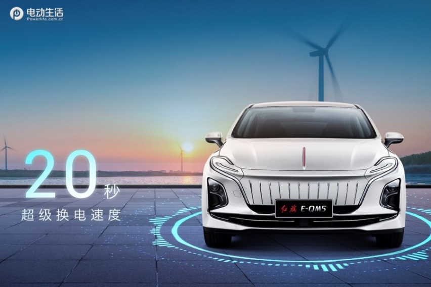 C级纯电轿车红旗E-QM5 PLUS北区上市20.78万