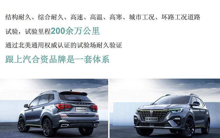 舒适性全面升级 全新荣威RX5 PLUS底盘解析
