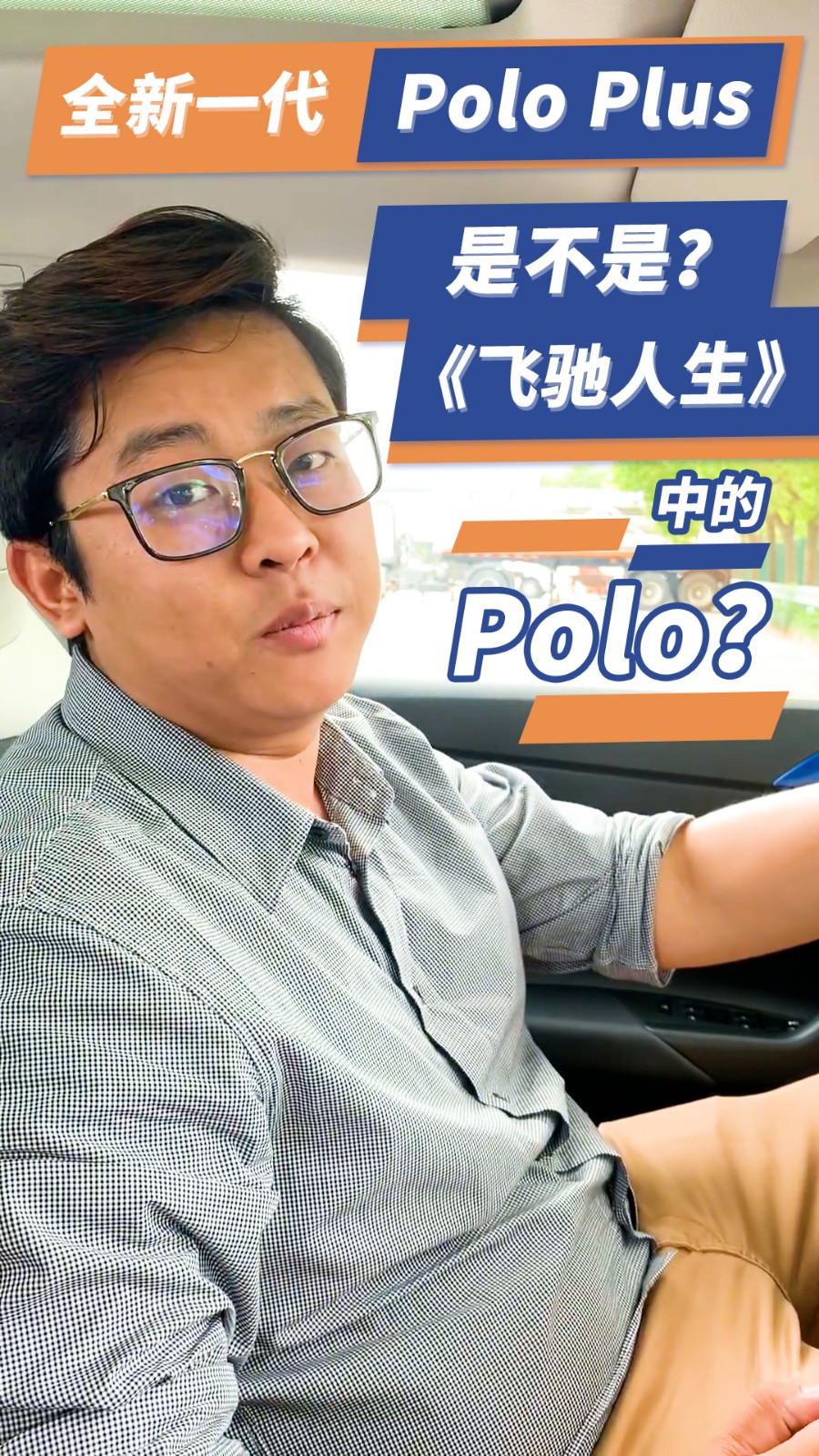 ȫһPolo PlusǲӰwYеPolo