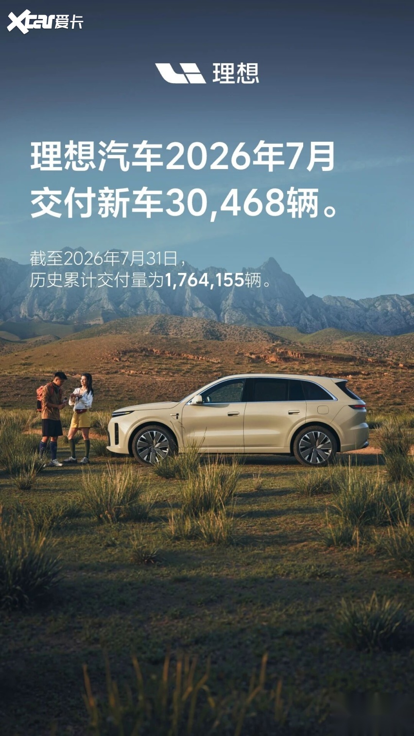 淡季车市分化加剧 新势力十万与三万梯队各显锋芒