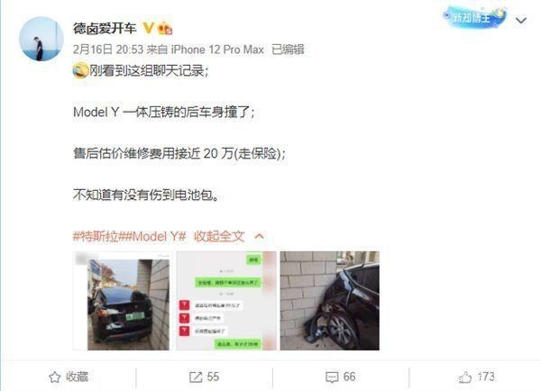 28万元车倒车撞墙修车就20万元，啥车修车费那么贵？