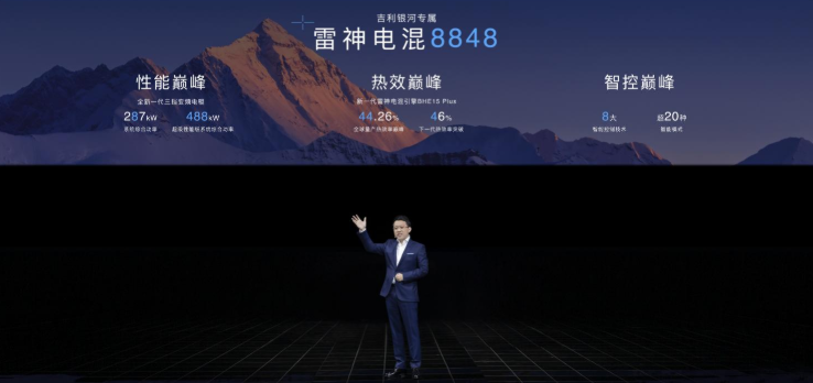 吉利品牌全新中高端新能源系列正式发布，首款智能电混SUV同步全球首发