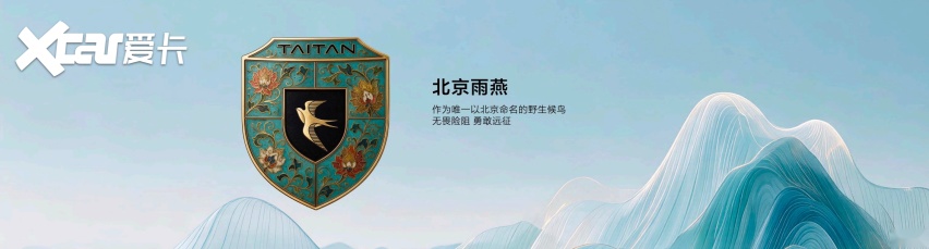孙红雷代言!泰钽700上市,焕新价24.98万起!
