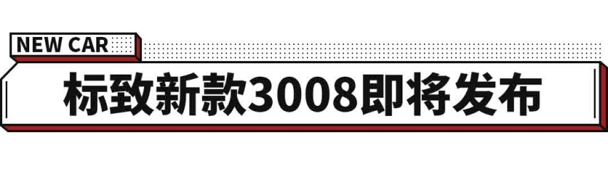9月发布！15万级合资SUV新款抢先看 帅多了