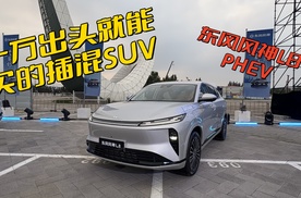 十多万就能买的插混SUV，东风风神L8 PHEV预售价曝光，值不值？