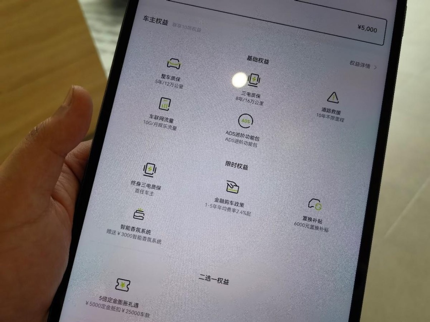 掐“价”？25万能买阿维塔11，26.9万的极氪001还香？