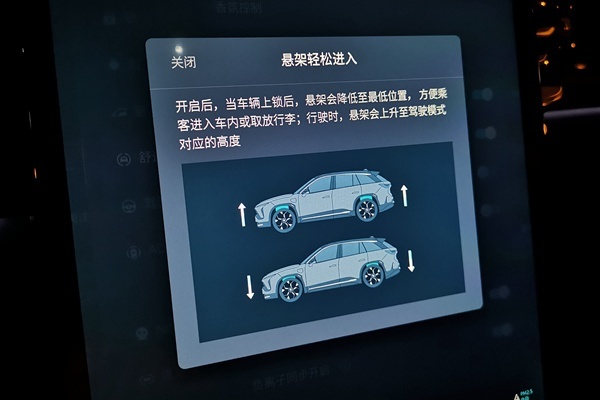 蔚来ES6长测3：NIO OS 2.6.1，空气悬挂大升级！