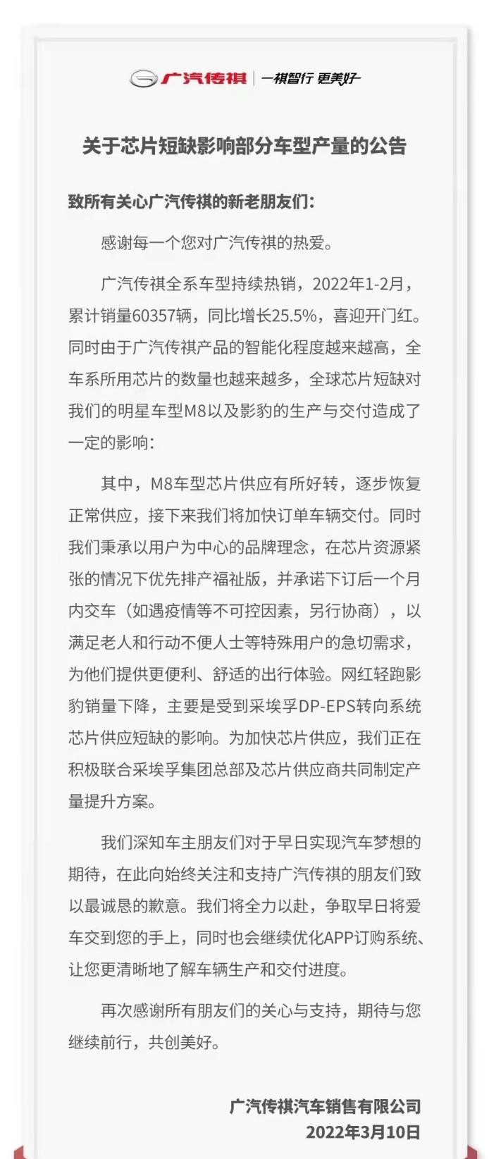 不用等就能提到爆款车？传祺M8福祉版下订一个月内交车