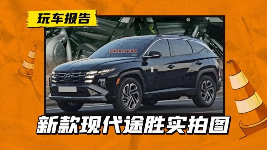 现代途胜中期改款，全新设计的内饰曝光，还有降价空间吗？