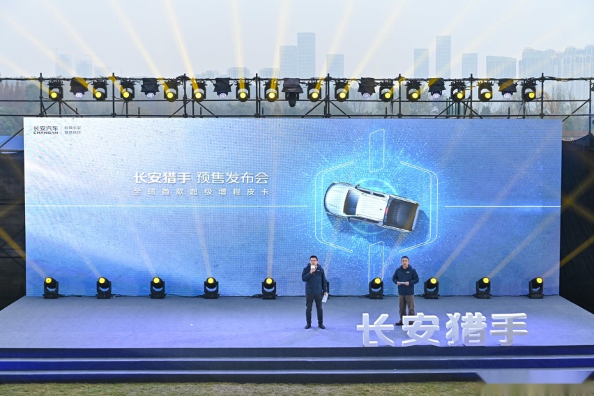 全球首款超级增程皮卡长安猎手开启预售，13.99万元起