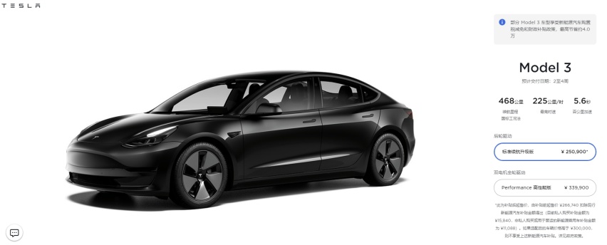 国产Model 3涨价1000元 二季度产能全部售罄