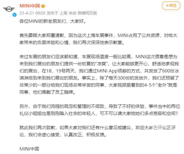 因为冰淇淋事件，宝马市值蒸发21亿欧元，这个责任到底该谁承担？