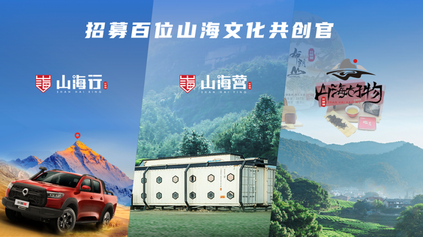 大型高性能豪华皮卡山海炮，成都车展正式亮相