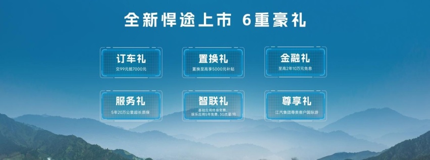 智能化乘用大皮卡，全新悍途焕新上市，13.18万元起售