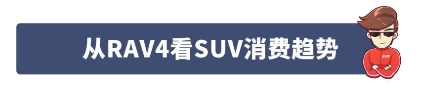 力压途观、CR-V，这台SUV为啥能做到全球销量第一？