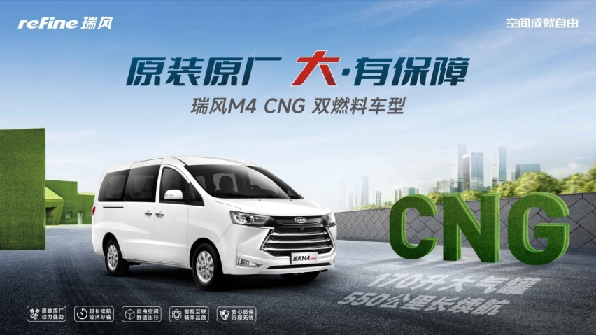 暑期游热度飙升！瑞风M4成客运出行理想创富之选