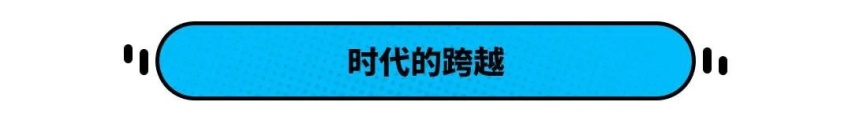经过国产加长处理后，它们还有“内味”吗？