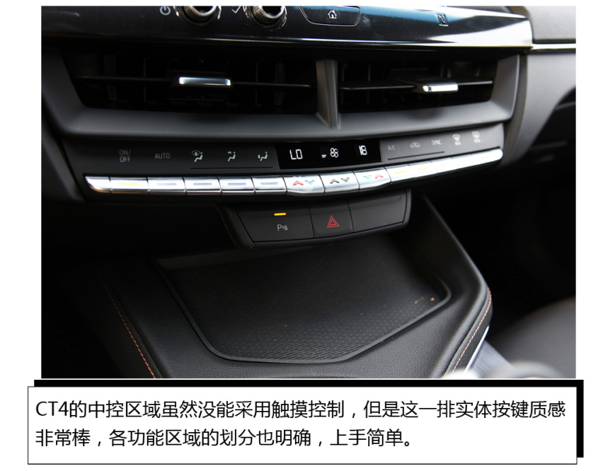 如果你还热衷于操控 不妨尝试一下它——试驾凯迪拉克CT4