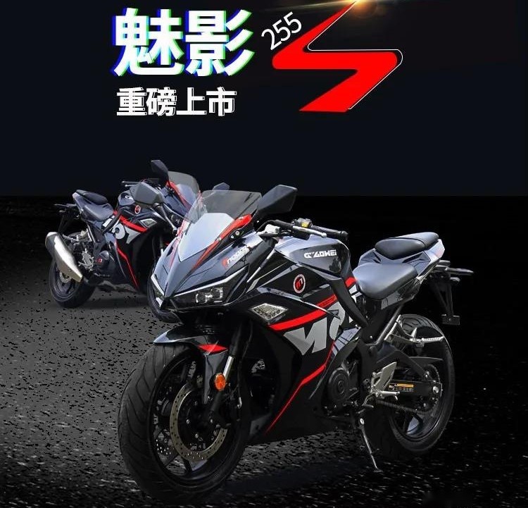 别再叫我“地平线”！诺马魅影255S上市 搭载自研双缸发动机