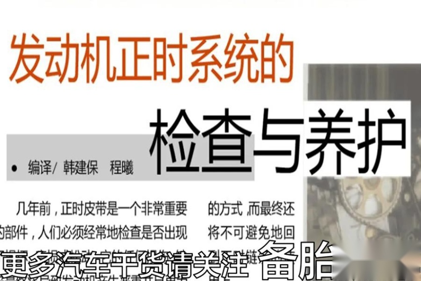 汽车正时皮带的寿命有多长