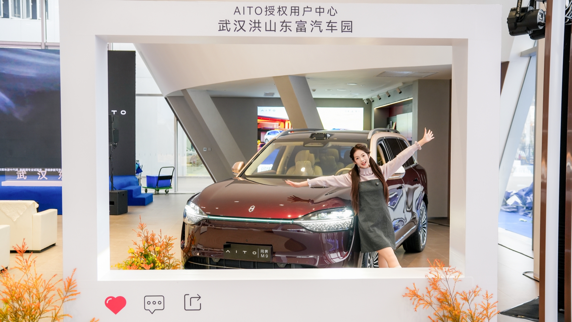 ��AITO��Ȩ�û����ģ�����ʽ�����人��ɽ��������԰��