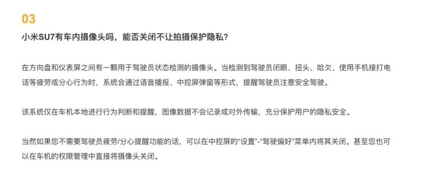 高合隐私泄露事件发酵，小米、理想皆躺枪？