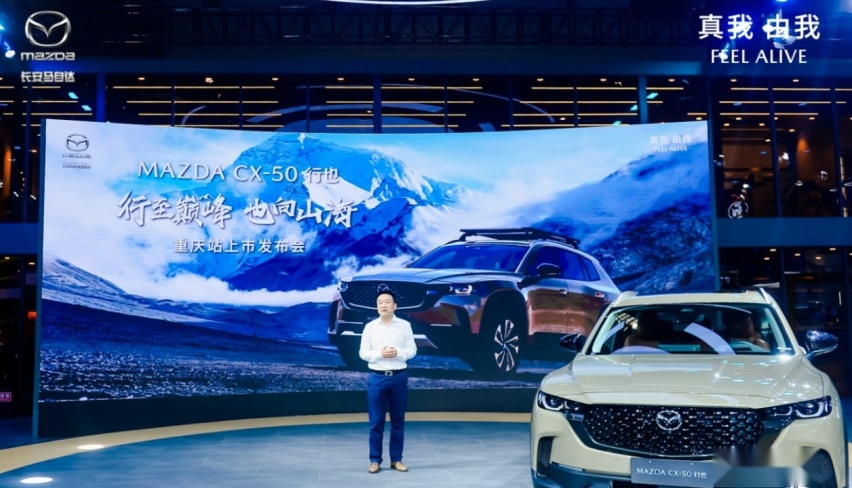 拉开第二个300万销量的序幕，马自达CX-50行也率先“上马”！