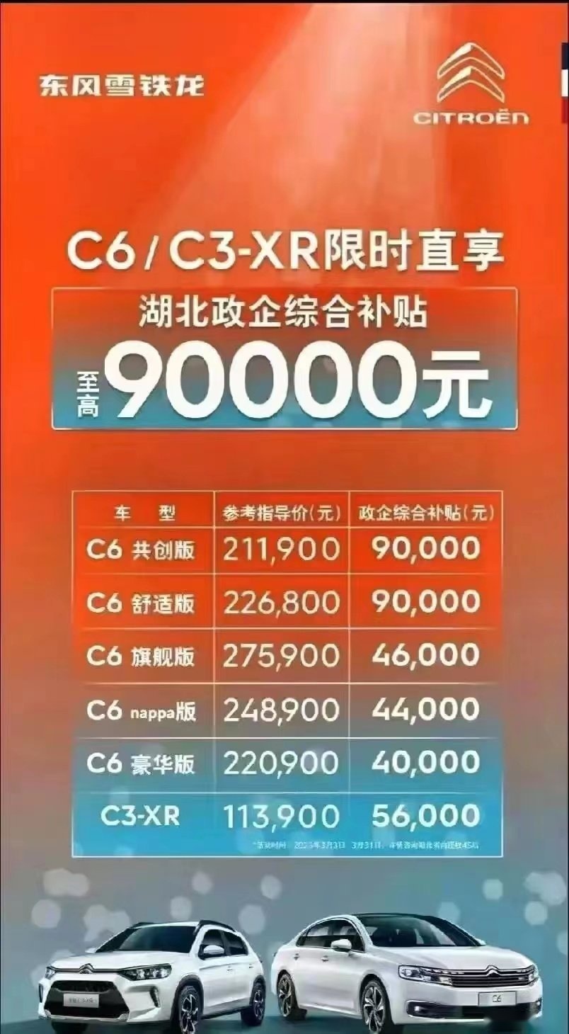 12万的C6买不到了！这些豪车打骨折 换标GLS只要28.5万起？