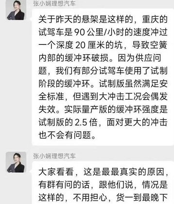 理想L9脆弱的空悬，还能撑起“500万豪车”的噱头吗？