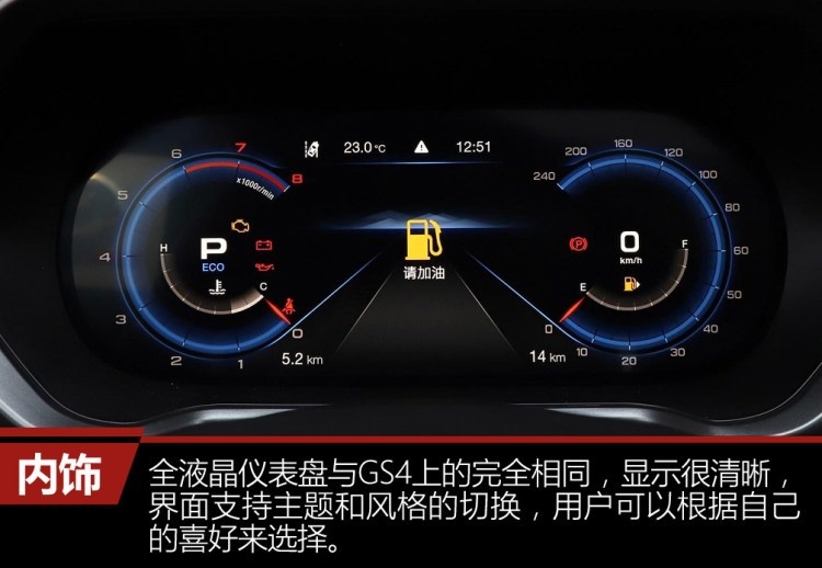 “跑车版”GS4来了，换装双离合变速箱，你会为它买单吗？