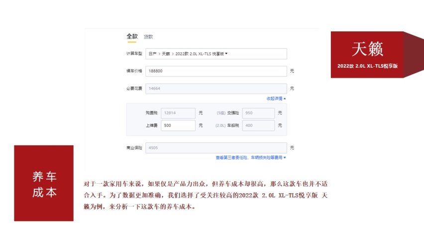 全面解析东风日产天籁，17.98万起售，技术出众，品质高，值得入手吗？