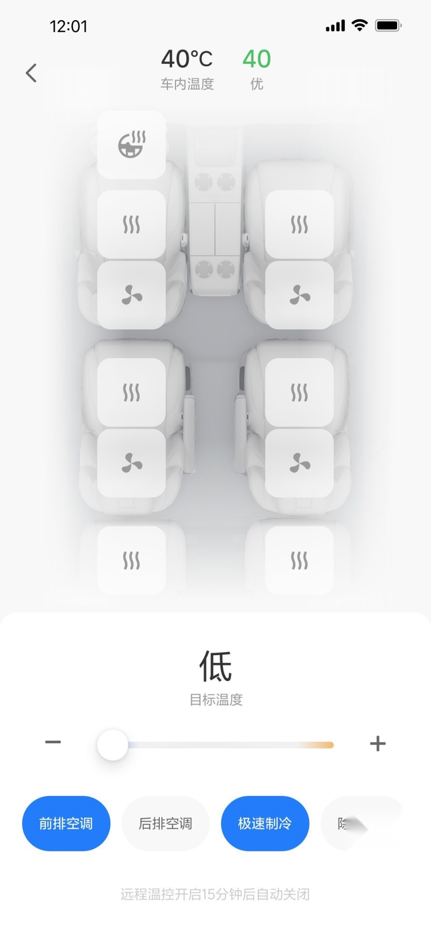 理想汽车推出OTA 4.6 新增方言自由说/手机任务大师等功能