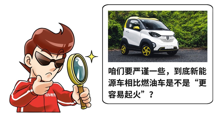 起火案例激增32%？它们百公里不到20元 但用起来必须小心！