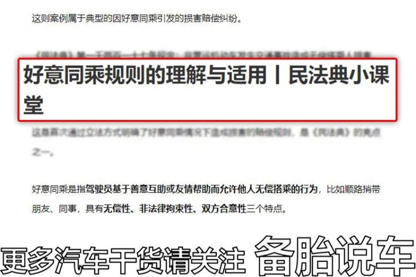 朋友搭我车，出了事故受了伤，我要负责吗