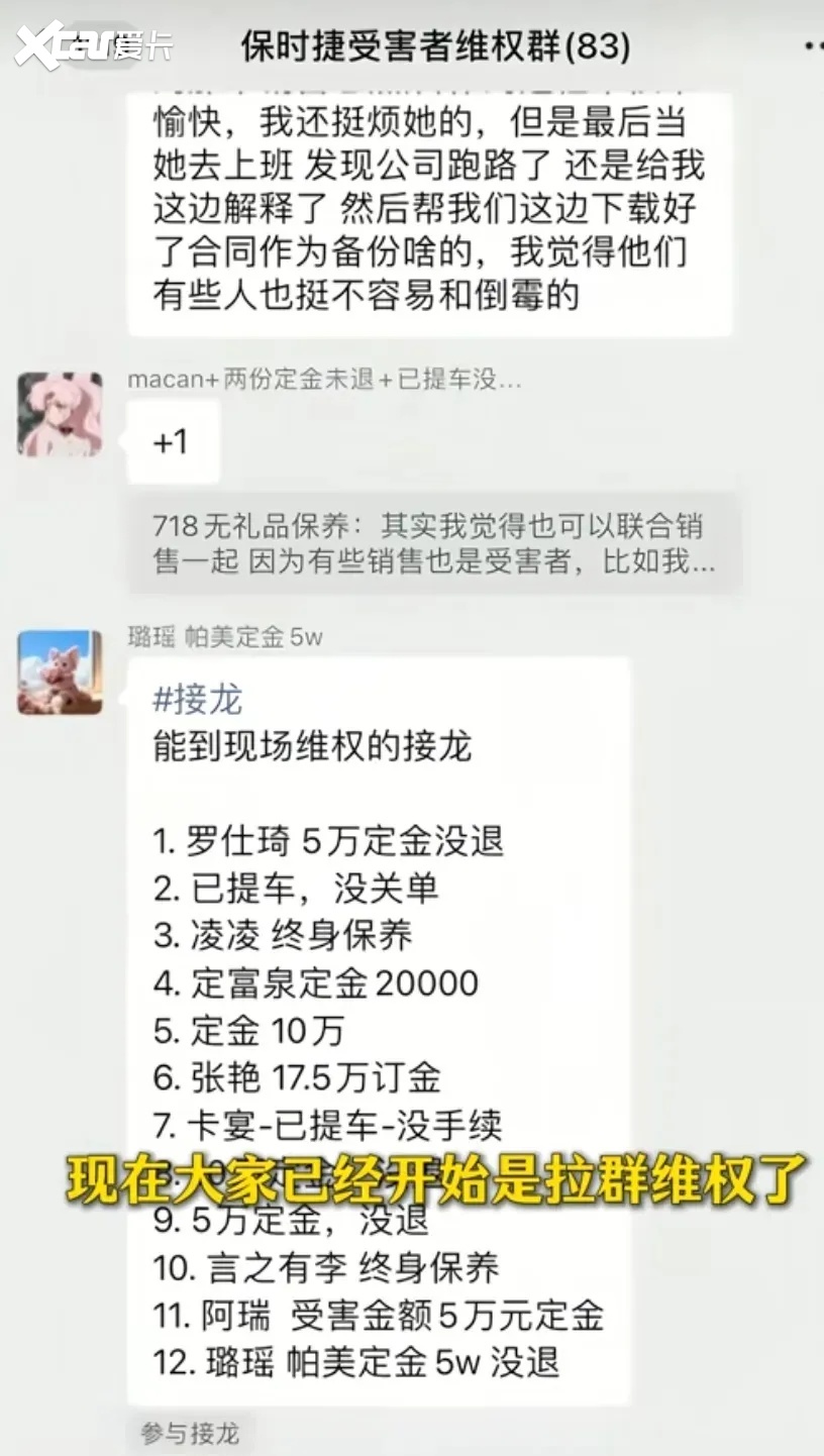 郑州中原保时捷中心疑似闭店跑路，保时捷中国致歉并推进处理